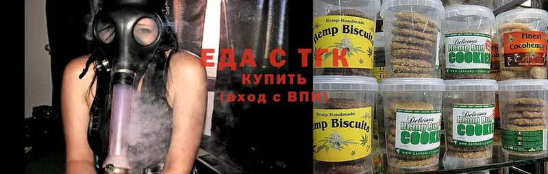 Печенье с ТГК конопля  Касли 