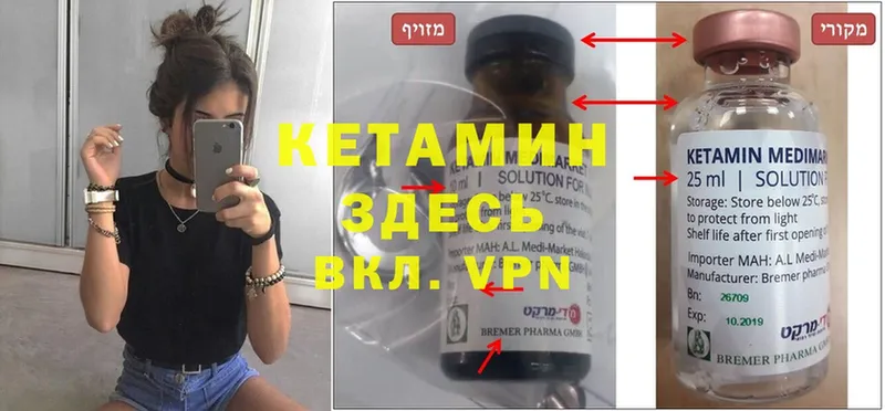 КЕТАМИН ketamine  Касли 