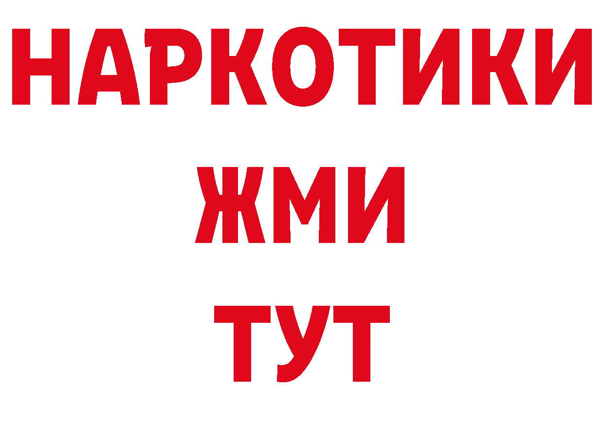 ГАШИШ гарик зеркало сайты даркнета блэк спрут Касли