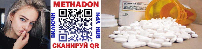 Метадон methadone Касли