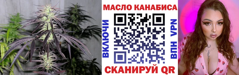 ТГК гашишное масло сайты даркнета как зайти Касли